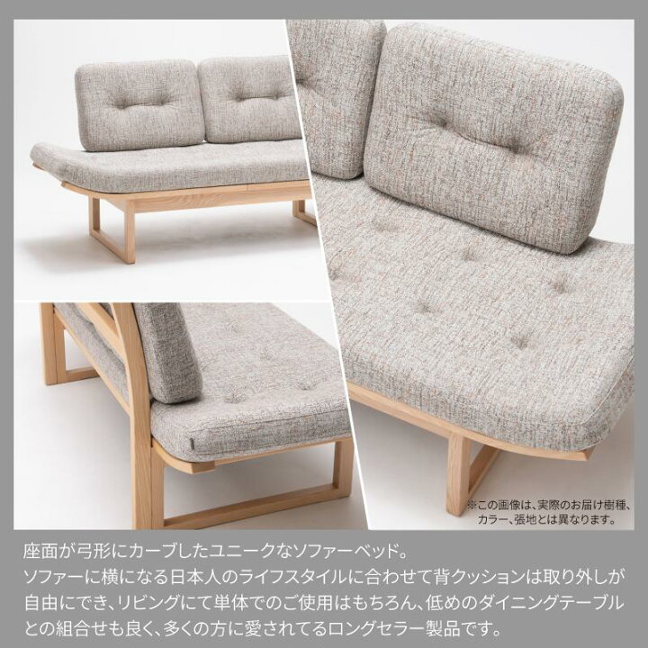 楽天市場】【ふるさと納税】旭川家具 カンディハウス アルプソファー  