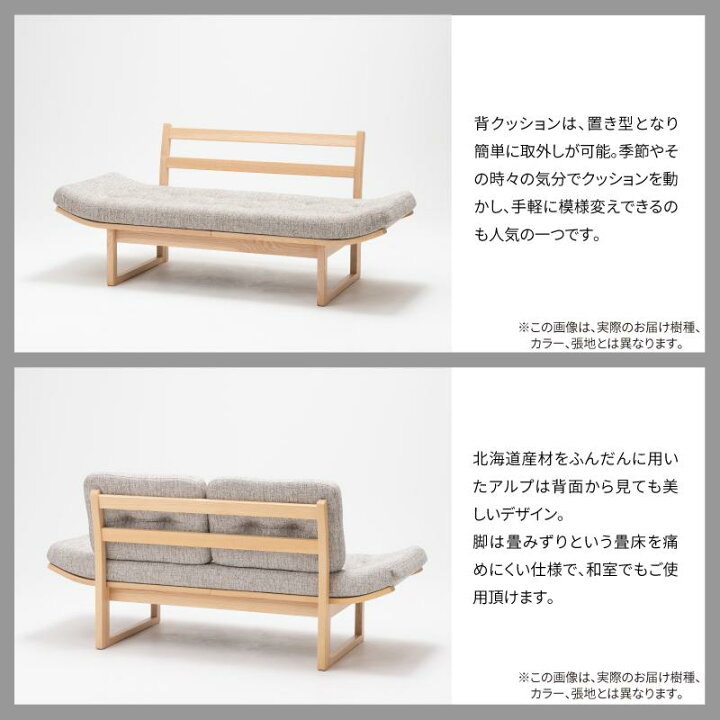 楽天市場】【ふるさと納税】旭川家具 カンディハウス アルプソファー 