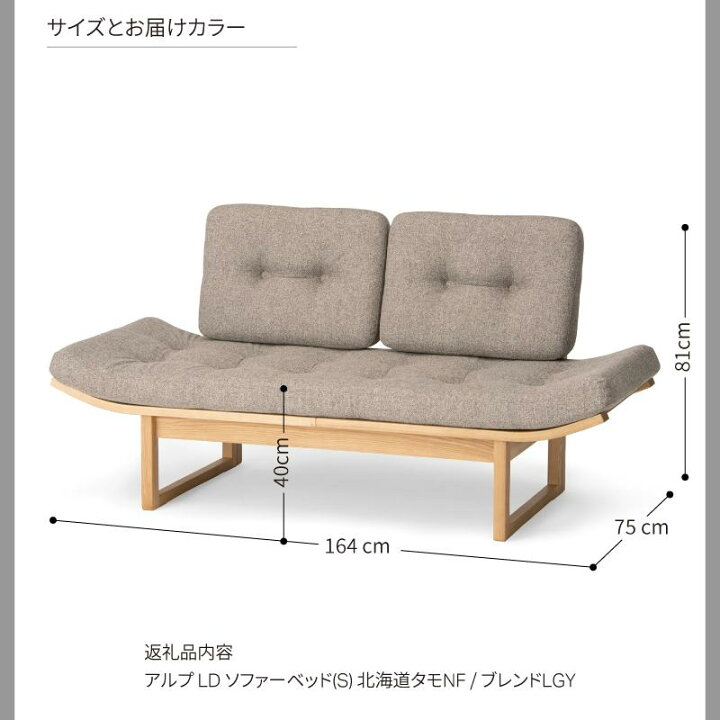 楽天市場】【ふるさと納税】旭川家具 カンディハウス アルプソファー  