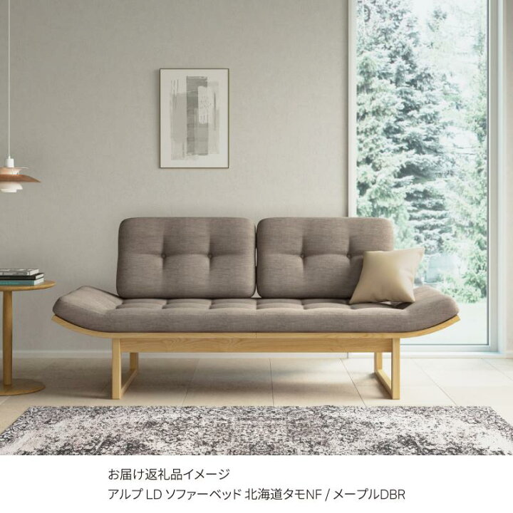 楽天市場】【ふるさと納税】旭川家具 カンディハウス アルプ LD 