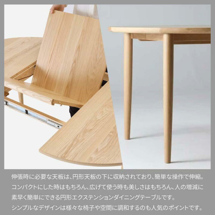 楽天市場】【ふるさと納税】旭川家具 カンディハウス マム ダイニング 
