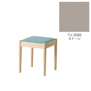 【ふるさと納税】旭川家具 コサイン フォルクスツール メープル TU【カラーをお選びください】 | インテリア ファニチャー 人気 おすすめ 送料無料