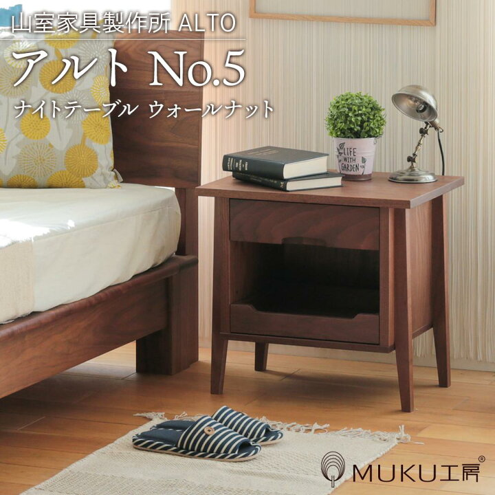 楽天市場】【ふるさと納税】旭川家具 山室家具製作所 ALTO(アルト) No 