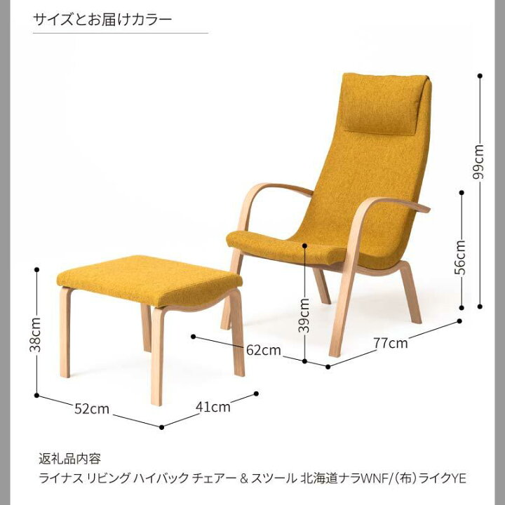 楽天市場】【ふるさと納税】旭川家具 カンディハウス ライナスリビング  
