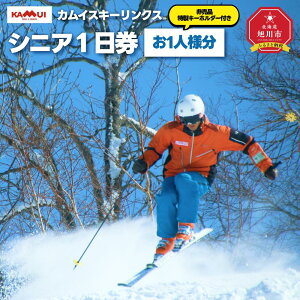 �y�ӂ邳�Ɣ[�Łz�J���C�X�L�[�����N�X�F�V�j�A1���� (����l�l��) �񔄕i�����L�[�z���_�[�t�� _01320 | �k�C�� �X�L�[ �X�L�[�ꗘ�p�� ���p�� �X�|�[�c �`�P�b�g �E�B���^�[�X�|�[�c ������