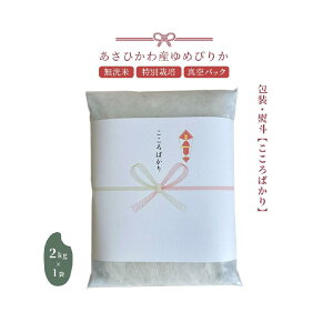 �y�ӂ邳�Ɣ[�Łz������I���� �y�ߘa7�N�Y�E�����āE�^��p�b�N�E���ʍ͔|�z �����Ђ���Y ��߂҂肩 2kg×1�� | ���� ���� ���� �H�i �l�C �������� ��������