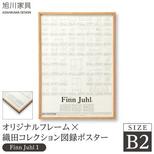yӂ邳Ɣ[ŁzyƋzIWit[×DcRNV}^|X^[@B2iFinn Juhl1j_03433