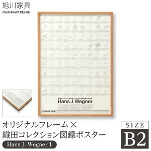 yӂ邳Ɣ[ŁzyƋzIWit[×DcRNV}^|X^[@B2iHans J. Wegner1j_03435