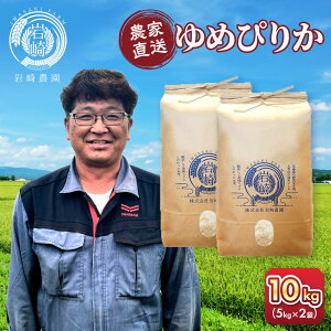 yӂ邳Ɣ[ŁzyIׂzzߘa7NY@߂҂肩 5kg×2 10kgy    ͂  5kg 10kg  ߂҂肩 RXp sӂ邳Ɣ[ kCӂ邳Ɣ[ s kC z_0