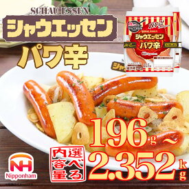 【ふるさと納税】【容量選択可】【ふるさと納税】シャウエッセン パワ辛 98g×2束（1パック or 6パック or 12パック） | 食品 あらびき ウインナー ソーセージ 国内製造 北海道 旭川 納税 返礼品 日本ハム お取り寄せグルメ 定期便 大容量 お弁当 惣菜 おつまみ 送料無料