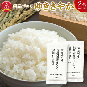 �y�ӂ邳�Ɣ[�Łz�䂫���₩ �^��p�b�N1��×2�p�b�N�y ���� ���� ���͂� �� ���� ����s �k�C�� �^��p�b�N �ۑ� �z _05573