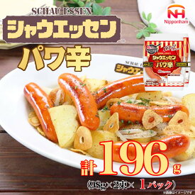 【ふるさと納税】【容量選択可】【ふるさと納税】シャウエッセン パワ辛 98g×2束（1パック or 6パック or 12パック） | 食品 あらびき ウインナー ソーセージ 国内製造 北海道 旭川 納税 返礼品 日本ハム お取り寄せグルメ 定期便 大容量 お弁当 惣菜 おつまみ 送料無料