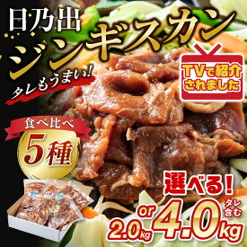 ふるさと納税 ジンギスカン 還元率