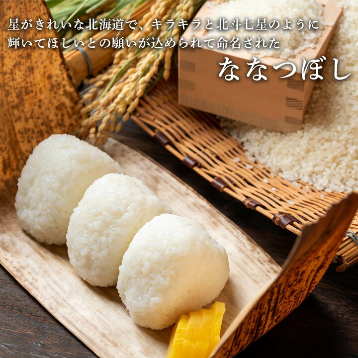 楽天市場】【ふるさと納税】令和3年産 特Aランク 無洗米 旭川産ななつぼし 7.5kg(3.75kg×2)フレッシュ真空パック白米 ななつぼし 旭川産 秋 旬 旭川市ふるさと納税 北海道ふるさと納税 : 北海道旭川市 ふるさと納税 楽天市場】【ふるさと納税】令和3年産 特Aランク 無洗米 旭川産ななつぼし 7.5kg(3.75kg×2)フレッシュ真空パック白米 ななつぼし 旭川産 秋 旬 旭川市ふるさと納税 北海道ふるさと納税 : 北海道旭川市 ふるさと納税