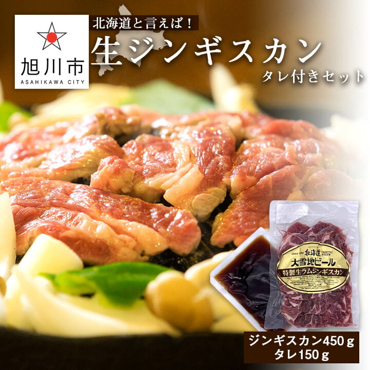 旭川マルカフーズ“生ラム”ジンギスカン500g肉 ジンギスカン ラム 北海道ふるさと納税 ラム肩ロース 旭川市ふるさと納税 旭川マルカフーズ“生ラム”ジンギスカン500g肉 ジンギスカン ラム 北海道ふるさと納税 ラム肩ロース 旭川市ふるさと納税
