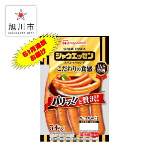 シャウエッセンの人気商品 通販 価格比較 価格 Com