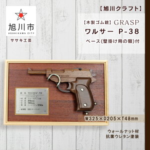 おもちゃ ワルサーp38の人気商品 通販 価格比較 価格 Com おもちゃ ワルサーp38の人気商品 通販 価格比較 価格 Com