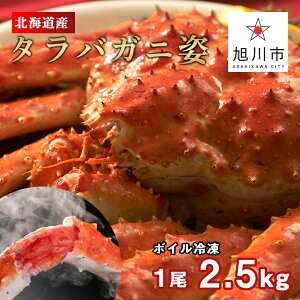 タラバガニ 北海道産の人気商品 通販 価格比較 価格 Com