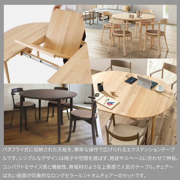 楽天市場】【ふるさと納税】旭川家具 カンディハウス マム EXテーブル 