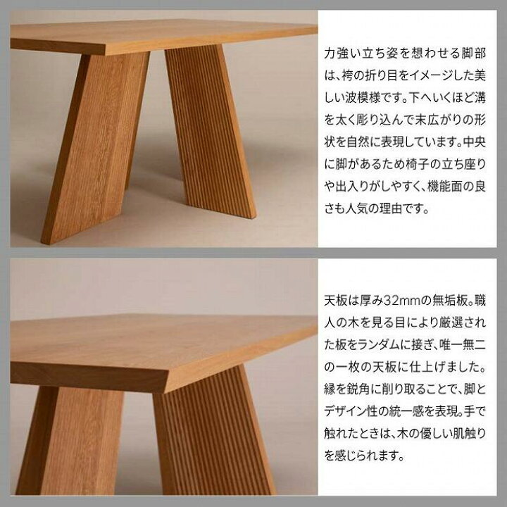 楽天市場】【ふるさと納税】旭川家具 カンディハウス ハカマダイニング 
