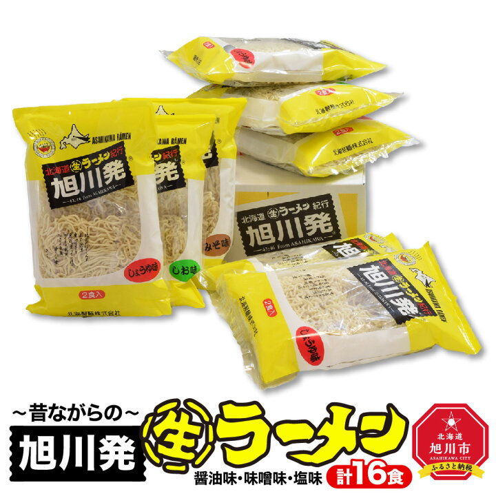北海道ラーメン紀行>