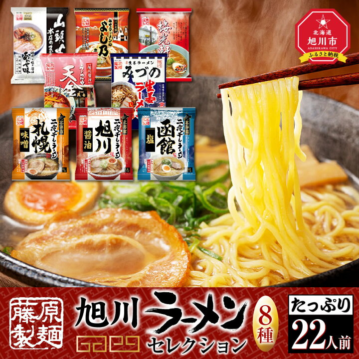 最大71%オフ! 旭川繁盛店ラーメンセット 12食 乾麺タイプ らーめん 旭川らーめん ラーメン 醤油 しょうゆ 北海道 乾麺 セット 旭川市ふるさと納税 北海道ふるさと納税 www.direcauto.net 最大71%オフ! 旭川繁盛店ラーメンセット 12食 乾麺タイプ らーめん 旭川らーめん ラーメン 醤油 しょうゆ 北海道 乾麺 セット 旭川市ふるさと納税 北海道ふるさと納税 www.direcauto.net