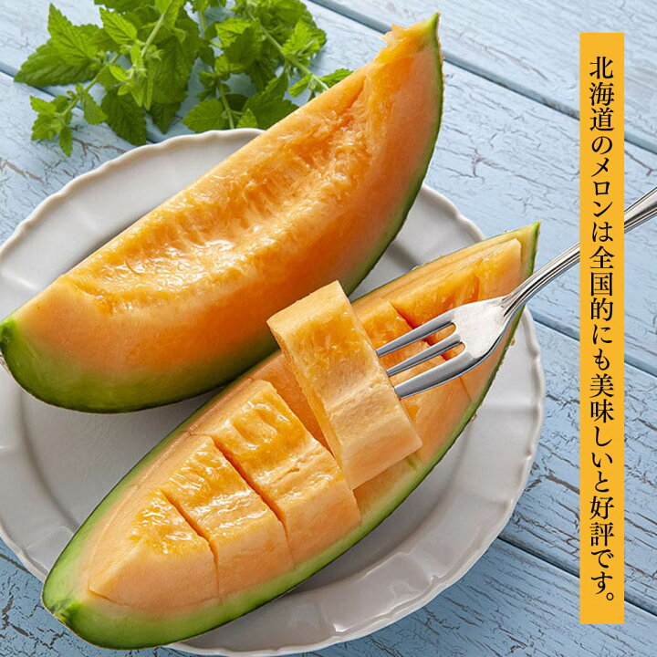 楽天市場】【ふるさと納税】先行予約 北海道産赤肉メロン 2玉入り 合計3.2kg前後 2023年7月下旬~発送開始赤肉 果物 フルーツ 糖度 旭川市ふるさと納税 北海道ふるさと納税 : 北海道旭川市 ふるさと納税 楽天市場】【ふるさと納税】先行予約 北海道産赤肉メロン 2玉入り 合計3.2kg前後 2023年7月下旬~発送開始赤肉 果物 フルーツ 糖度 旭川市ふるさと納税 北海道ふるさと納税 : 北海道旭川市 ふるさと納税