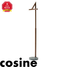 【ふるさと納税】旭川家具 cosine(コサイン)　leporeコートスタンド_01439 | コートスタンド コート掛け ハンガーラック インテリア 天然木 旭川市ふるさと納税 北海道ふるさと納税【配送不可地域】沖縄県 離島