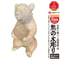 楽天市場】木彫り 熊（置物｜インテリア小物・置物）：インテリア 