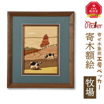 楽天市場】寄木 額の通販