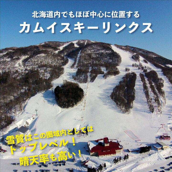 楽天市場】【ふるさと納税】カムイスキーリンクス：大人1日券 (お一 