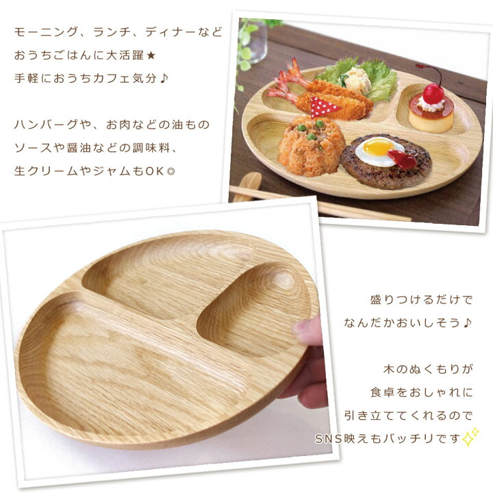 楽天市場 ふるさと納税 旭川クラフト 仕切り付き木製ディッシュプレート ランチプレート ナラ ササキ工芸皿 プレート ランチプレート ディッシュプレート 木 木製 旭川市ふるさと納税 北海道ふるさと納税 北海道旭川市 ふるさと納税