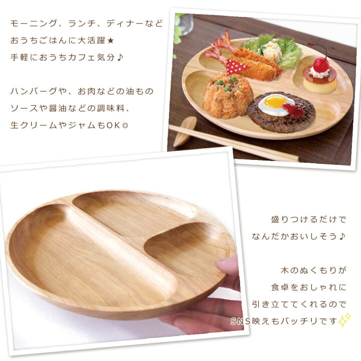 楽天市場 ふるさと納税 旭川クラフト 仕切り付き木製ディッシュプレート ランチプレート カバ ササキ工芸皿 プレート ランチプレート ディッシュプレート 木 木製 旭川市ふるさと納税 北海道ふるさと納税 北海道旭川市 ふるさと納税