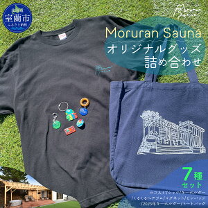 �y�ӂ邳�Ɣ[�ŁzMoruran Sauna? �I���W�i���O�b�Y�l�ߍ��킹 �y �T�E�i �T�E�i�O�b�Y T�V���c �L�[�z���_�[ �w�A�S�� �}�O�l�b�g �s���o�b�W �g�[�g�o�b�O �k�C�� �����s �z MROBP007