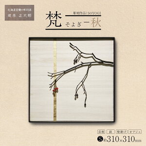 yӂ邳Ɣ[Łziui悬j`Hv S 310×310mm y  i |p S Ǌ| IuWF z LO kC   悬 IuWF  i u 蕨 S Sy CeA H