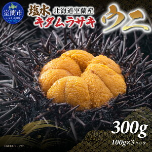 �y�ӂ邳�Ɣ[�Łz�k�C�������Y �����L�^�����T�L�E�j �I�ׂ� 100g �` 300g�y���N�i2026�j/7�`9�������������z�y �ӂ邳�Ɣ[�� �k�C�� ���� �L�^�����T�L�E�j �����E�j ���Θp �����m ���� ���N