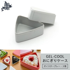 yӂ邳Ɣ[ŁzGEL-COOL ɂP[X 3 ӂ邳Ɣ[ lC  LO ٓ  `{bNX ɂ P[X Jt X y  ۉ ۗ {bNX   pi 