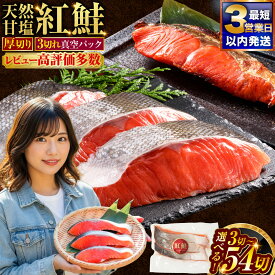 ふるさと納税 鮭 還元率