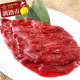 【ふるさと納税】鹿肉しゃぶしゃぶ用 500g×1 北海道 釧路 ふるさと納税 肉 シカ 獣肉 ジビエ F4F-0710