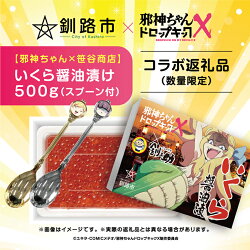 邪神ちゃんドロップキック