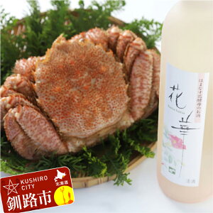 ふるさと納税 花 カニの人気商品 通販 価格比較 価格 Com