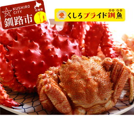 楽天市場 ふるさと納税 花咲ガニの通販