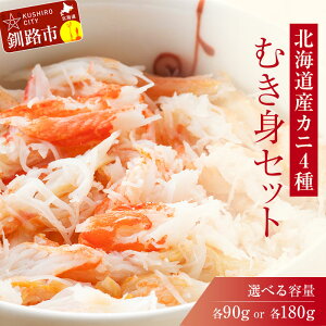 �y�ӂ邳�Ɣ[�Łz���e�ʂ��I�ׂ遚 4��I�����g�Z�b�g �^���o�E�ъI�E�Y���C�E�ԍ� �e90g or �e180g �I ���� ����� ���킢 ���� �т��� �J�j �Z�b�g �ނ��g �J�j�_�� �I�r �H�ה�� ����Ԃ���