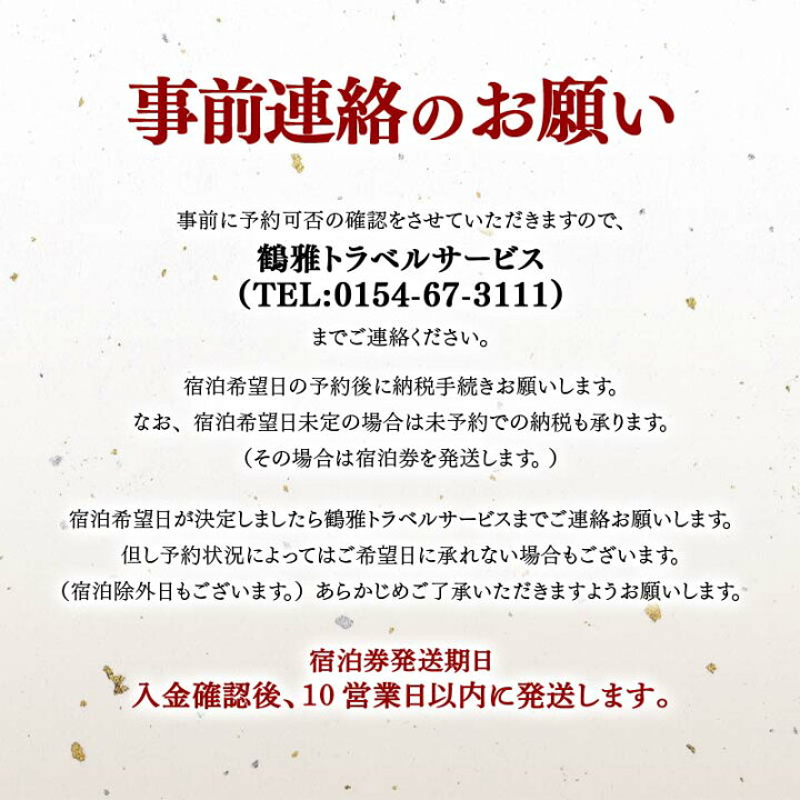 楽天市場】【ふるさと納税】あかん遊久の里鶴雅 こもれびジェットバス 