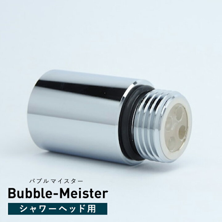楽天市場】【ふるさと納税】 バブルマイスター 全自動洗濯機用・バブル 