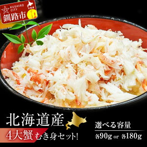 �y�ӂ邳�Ɣ[�Łz���e�ʂ��I�ׂ遚 4��I�����g�Z�b�g �^���o�E�ъI�E�Y���C�E�ԍ� �e90g or �e180g �I ���� ����� ���킢 ���� �т��� �J�j �Z�b�g �ނ��g �J�j�_�� �I�r �H�ה�� ����Ԃ���