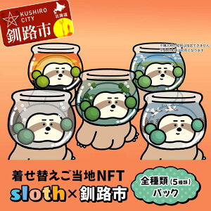 yӂ邳Ɣ[ŁzyʌzւnNFT w sloth × Hsx S (5)pbN NFTA[g n ւ  LN^[  Hs  ܂ F4F-3776