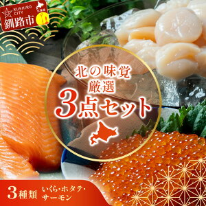 �y�ӂ邳�Ɣ[�Łz�k�̖��o�C�N3�_�Z�b�g ������250g �T�[����400g �ق���500g �C�N�� �Z�b�g �� �V���P �T�P ���� �C�N �C�N�Z�b�g �C�N�ݖ��� �h�g ���� �T�[���� ������ �z�^�e �L�� �h�g F5F-009