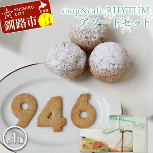 yӂ邳Ɣ[Łzshop&cafe RHYTHM A\[gZbg kC 946NbL[19  3×4 Mtg XC[c mَq َq Ăَq  F4F-8392