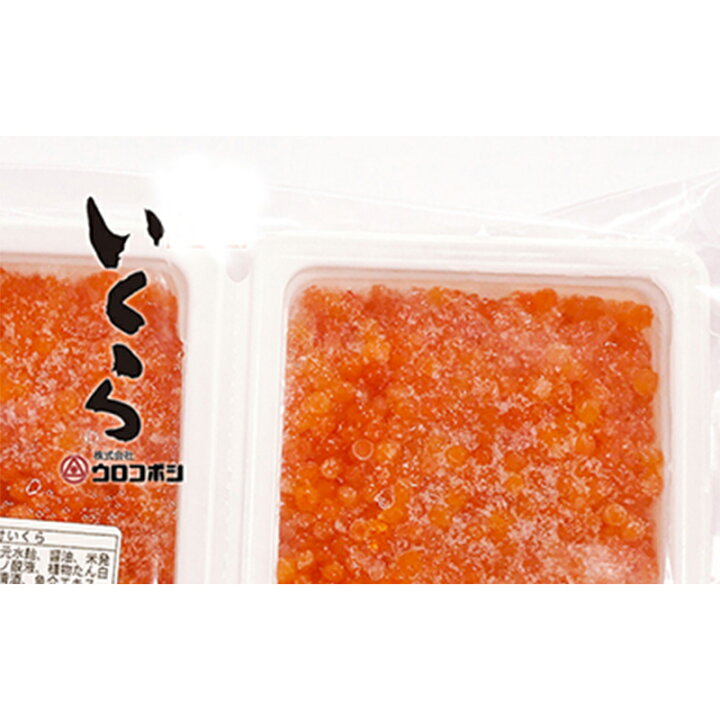 ウロコボシ 鱒イクラ 醤油漬け 1kg 冷凍 業務用 送料込 250g 4